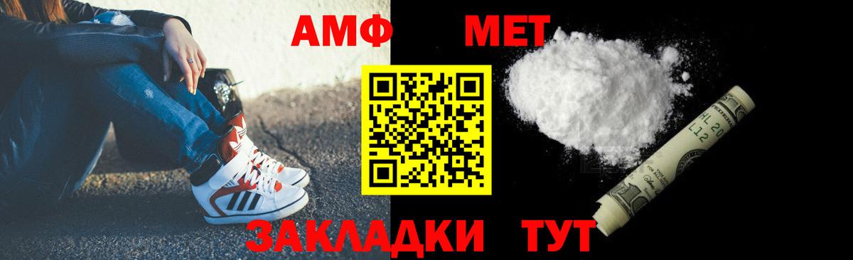АМФЕТАМИН VHQ  Amphetamine  АМФ  Зеленодольск  Вход с VPN 