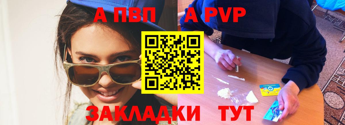 A PVP кристаллы  Alfa_PVP СК КРИС  Alpha PVP  Вход с VPN  Зеленодольск 
