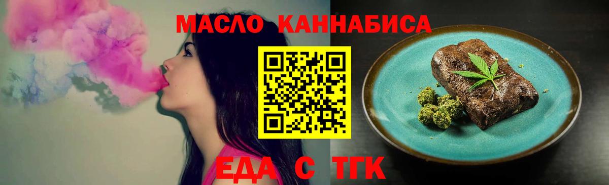 Cannafood марихуана Зеленодольск