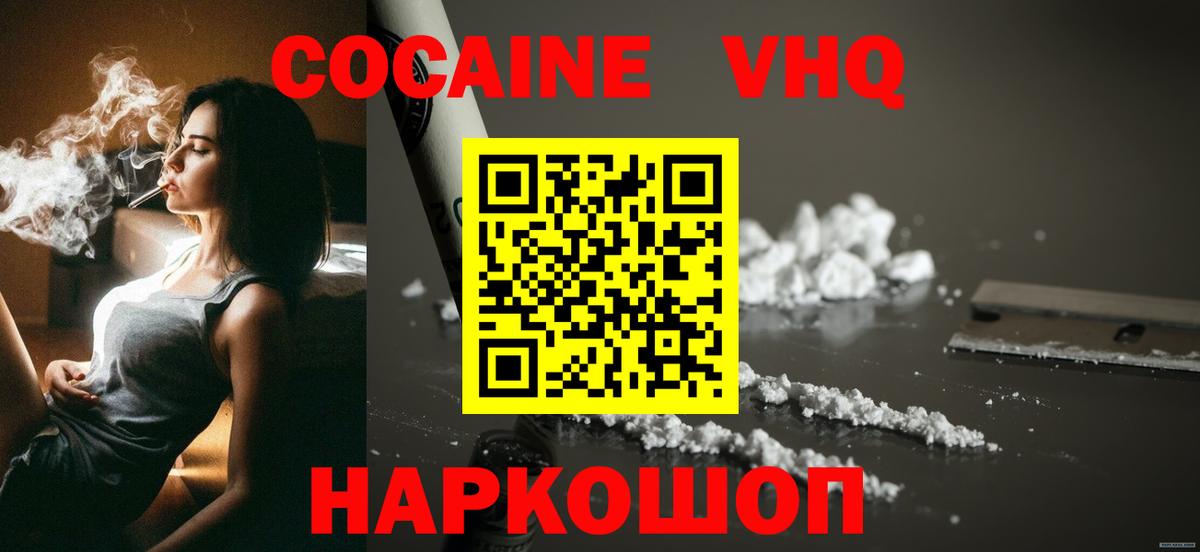 Зеленодольск  КОКАИН Эквадор  Вход с VPN  Кокаин  КОКАИН Fish Scale 