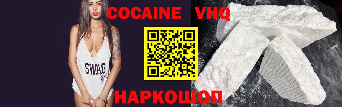 Cocaine Перу Зеленодольск