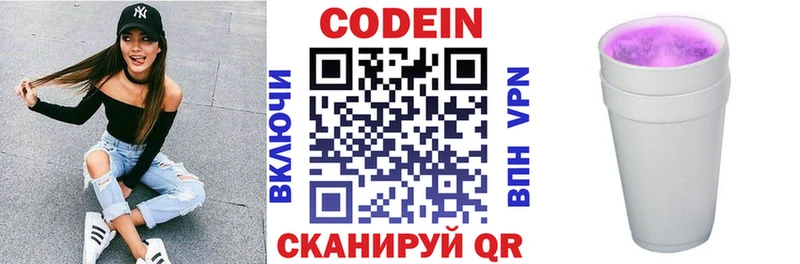 Codein напиток Lean (лин)  что такое   Зеленодольск 