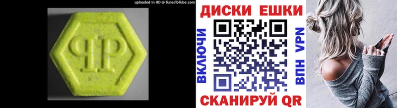 купить   Зеленодольск  Экстази ешки 
