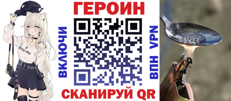 Героин белый  Зеленодольск 
