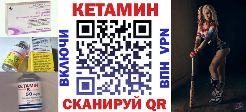 КЕТАМИН ketamine Зеленодольск