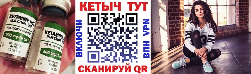 КЕТАМИН ketamine Зеленодольск