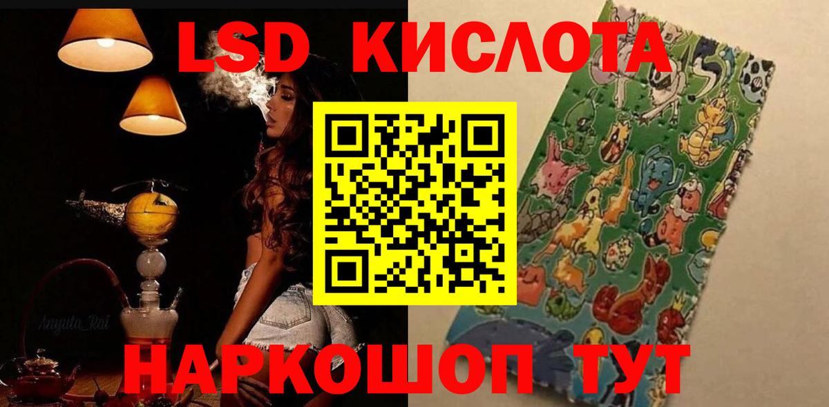 ЛСД экстази кислота Зеленодольск