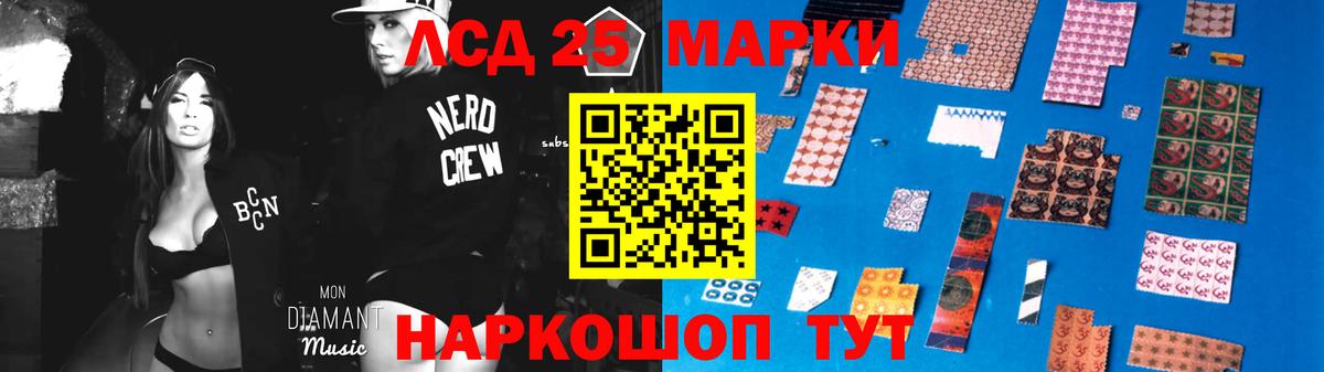 ЛСД экстази кислота  Лсд 25 экстази кислота  Зеленодольск  Лсд 25 экстази  Вход с VPN 