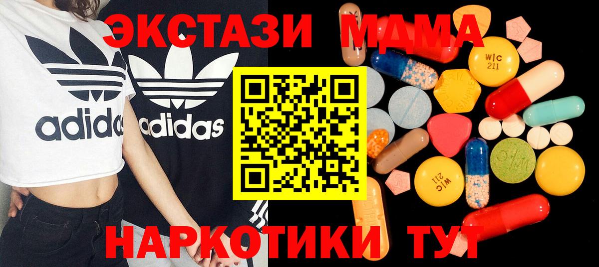 МДМА VHQ  Вход с VPN  Зеленодольск  MDMA кристаллы 