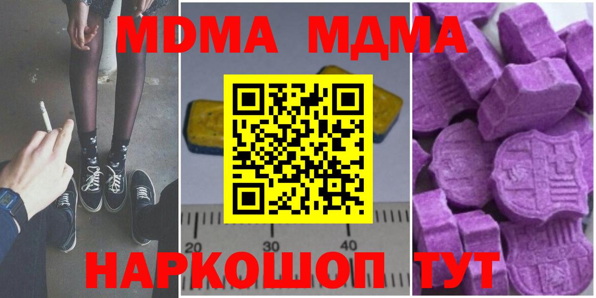 МДМА кристаллы Зеленодольск