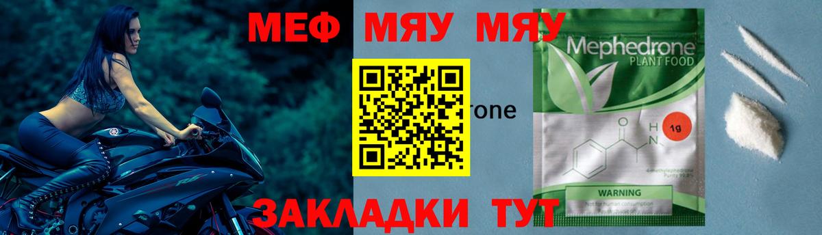 Меф  Мефедрон кристаллы  Зеленодольск  Вход с VPN  МЕФ 4 MMC 