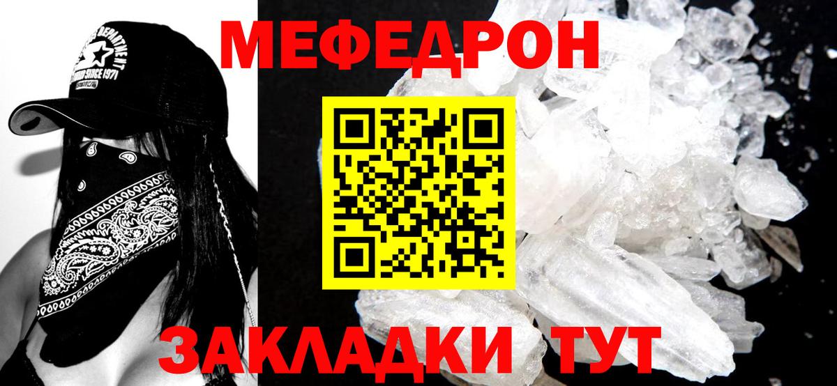 Мефедрон мука Зеленодольск