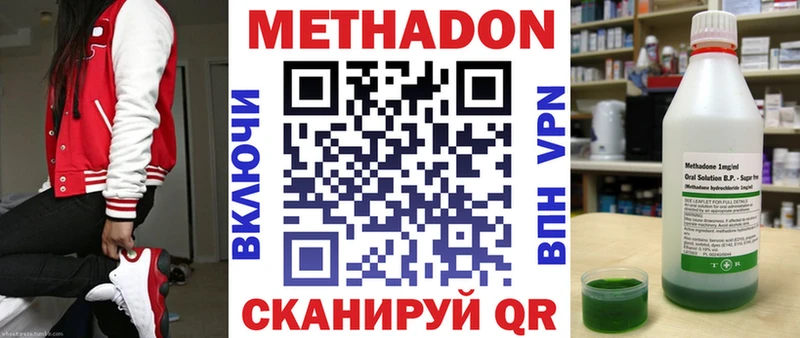 гидра ссылки  Зеленодольск  МЕТАДОН methadone 