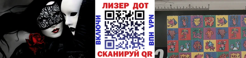 Марки NBOMe 1,5мг Зеленодольск