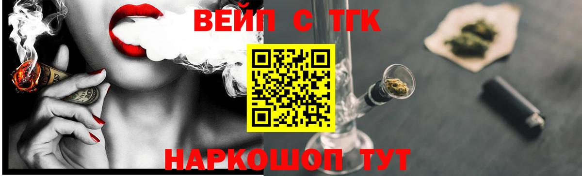 ТГК гашишное масло  Вход с VPN  цена наркотик  Зеленодольск 