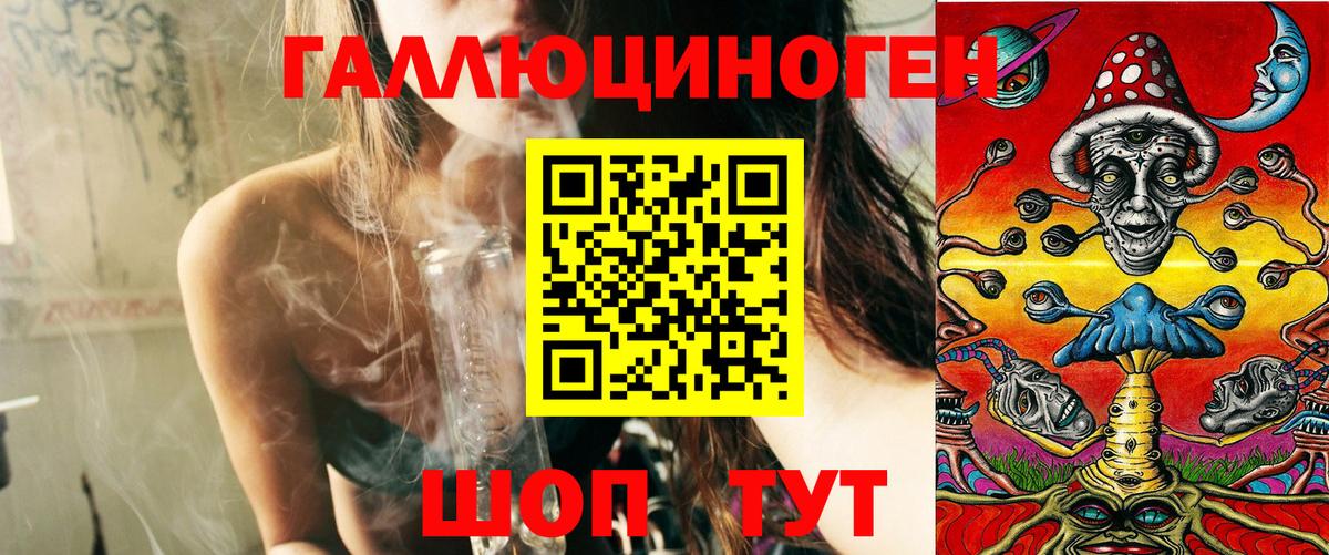 Псилоцибиновые грибы GOLDEN TEACHER  Вход с VPN  Зеленодольск 